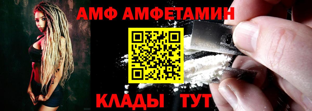 Амфетамин  АМФЕТАМИН Розовый  Вход с VPN  Южно-Сахалинск 