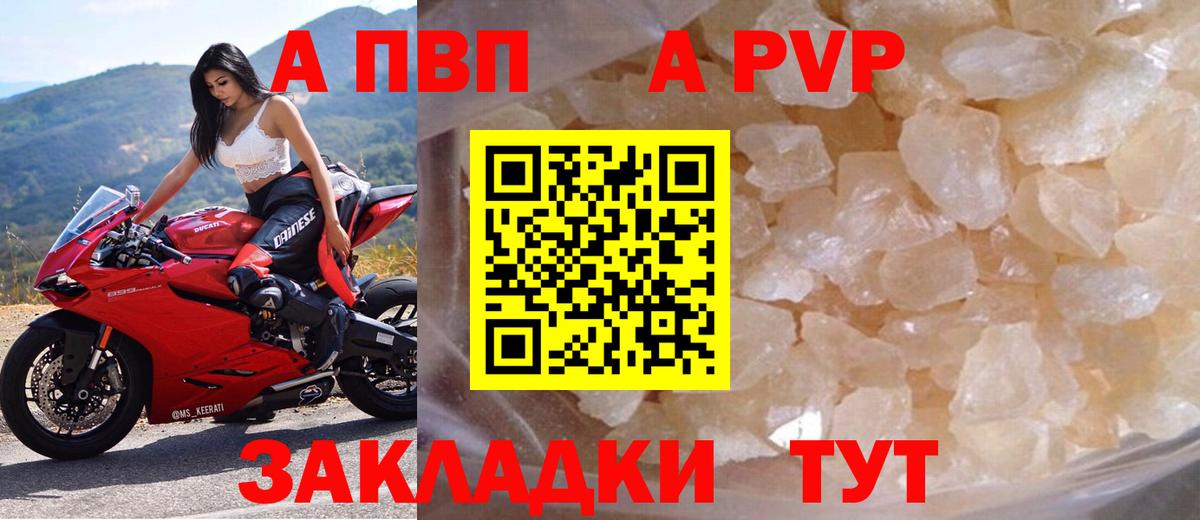 A-PVP СК КРИС Южно-Сахалинск