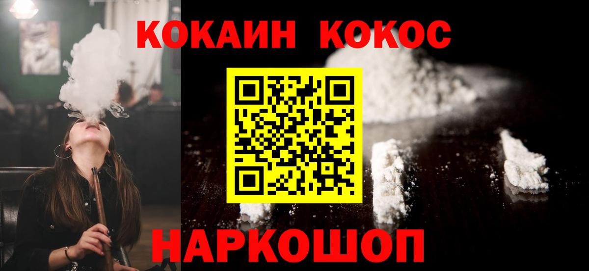 КОКАИН Боливия Южно-Сахалинск