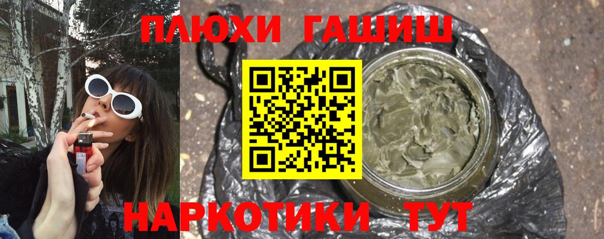 ГАШ 40% ТГК  Вход с VPN  Южно-Сахалинск  ГАШИШ AMNESIA HAZE 