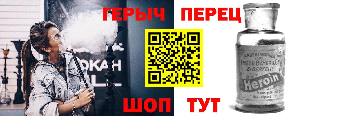Героин герыч Южно-Сахалинск