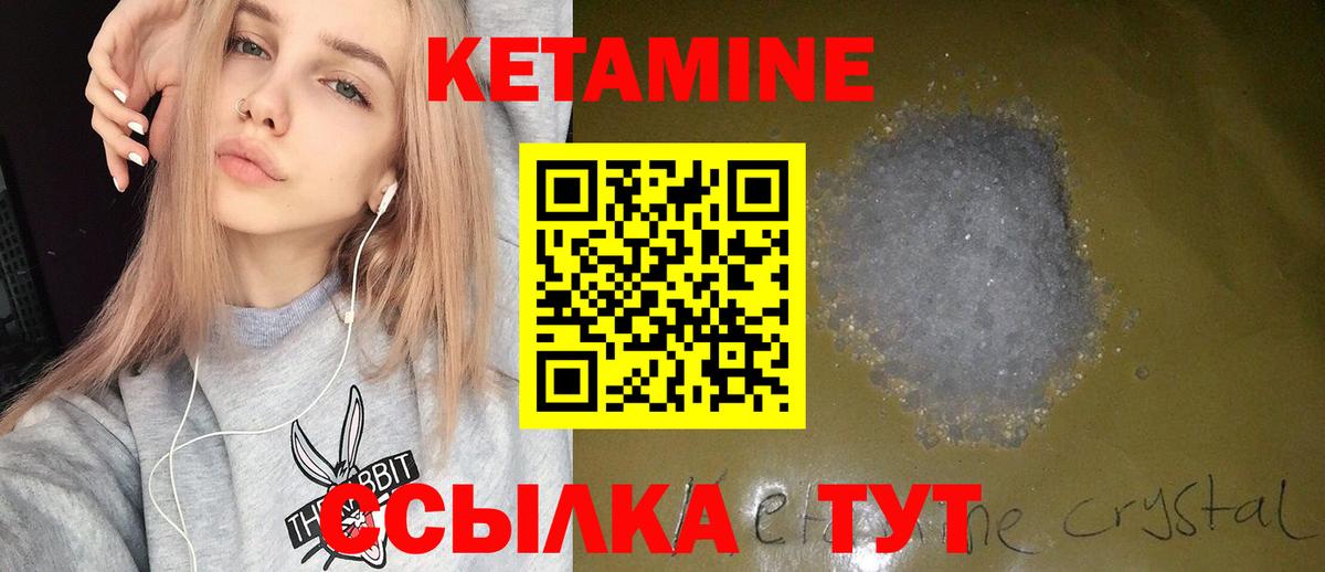 Южно-Сахалинск  КЕТАМИН ketamine  Вход с VPN 
