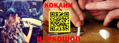кокаин перу Кандалакша