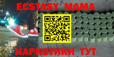MDMA Камышлов