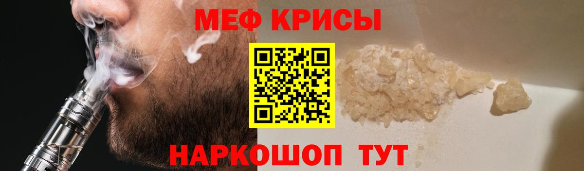 Мефедрон  Меф мука  Вход с VPN  Южно-Сахалинск 