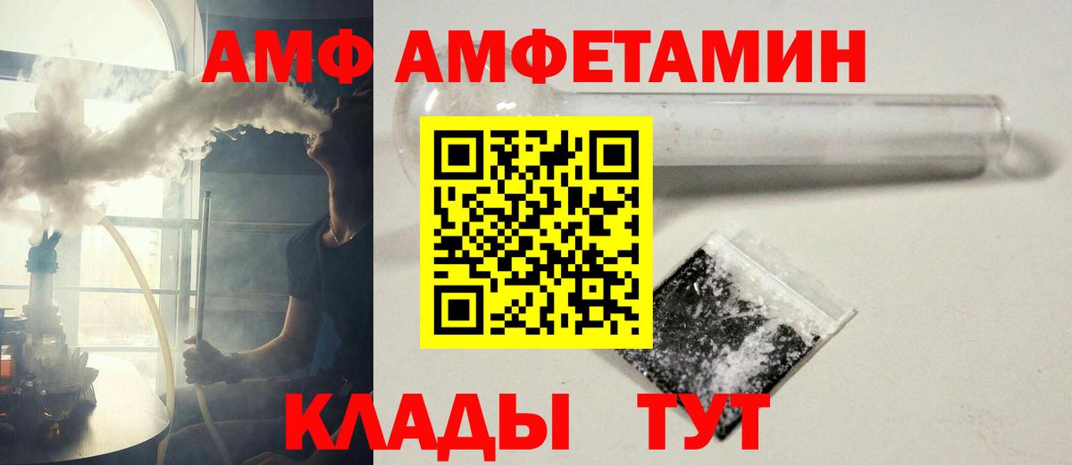 Южно-Сахалинск  Метамфетамин Декстрометамфетамин 99.9%  Вход с VPN 
