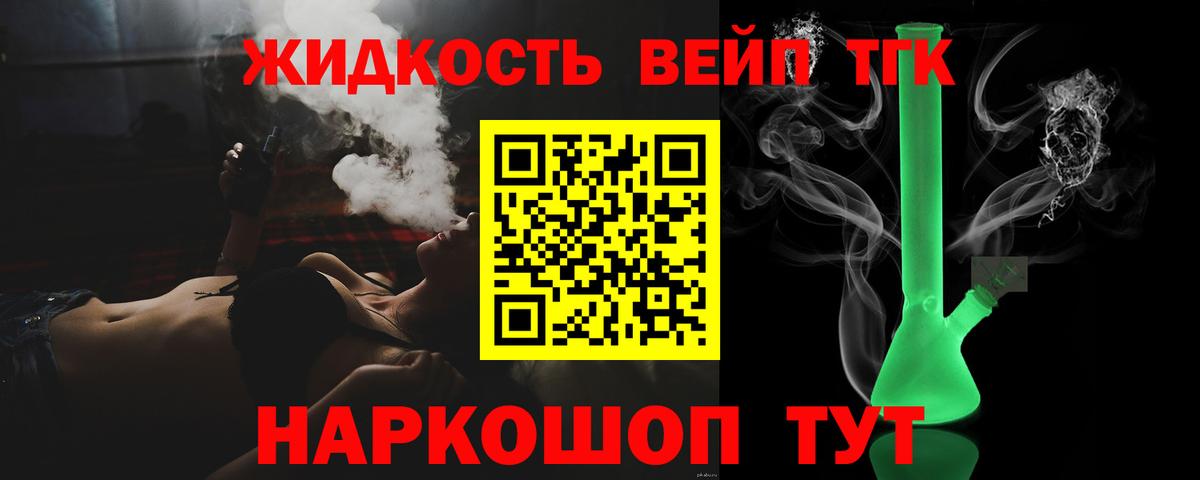 Дистиллят ТГК жижа Южно-Сахалинск