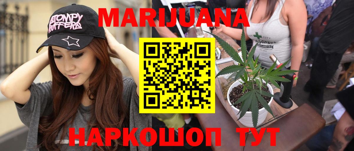 Конопля ГИДРОПОН  МАРИХУАНА тримм  Южно-Сахалинск  Вход с VPN  Канабис семена 